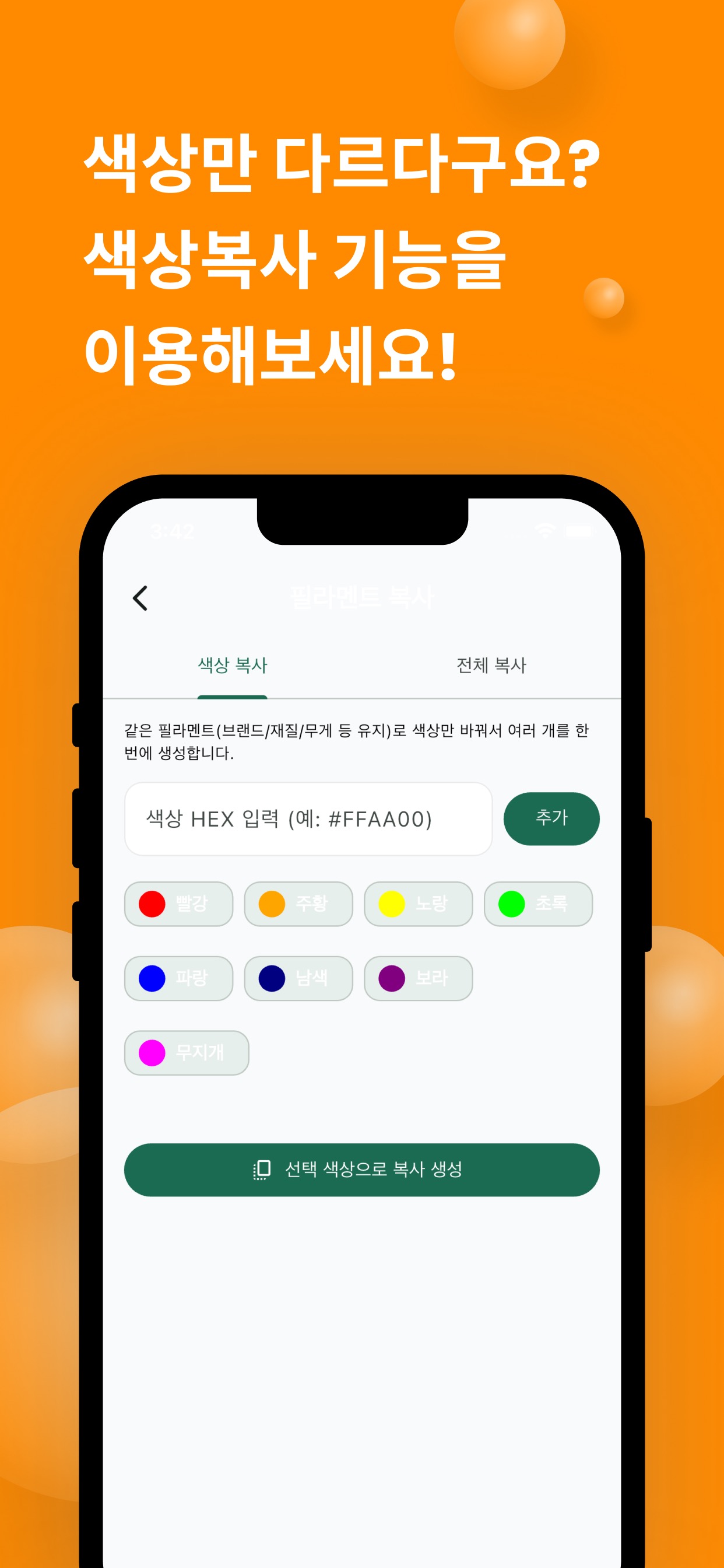 앱 미리보기 2