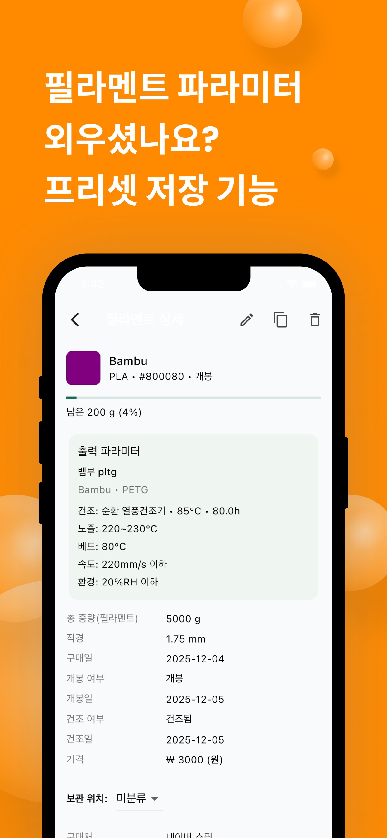 앱 미리보기 3