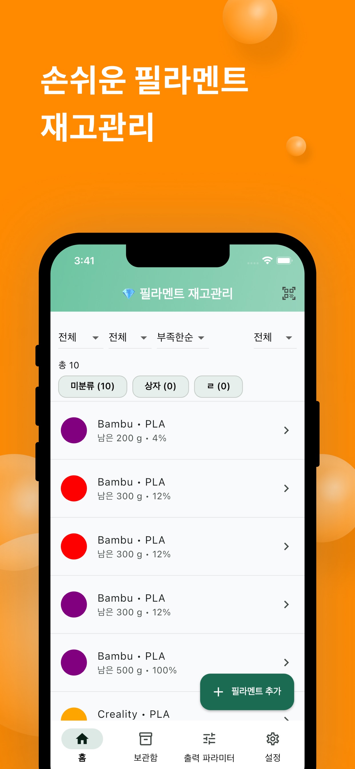 앱 미리보기 4
