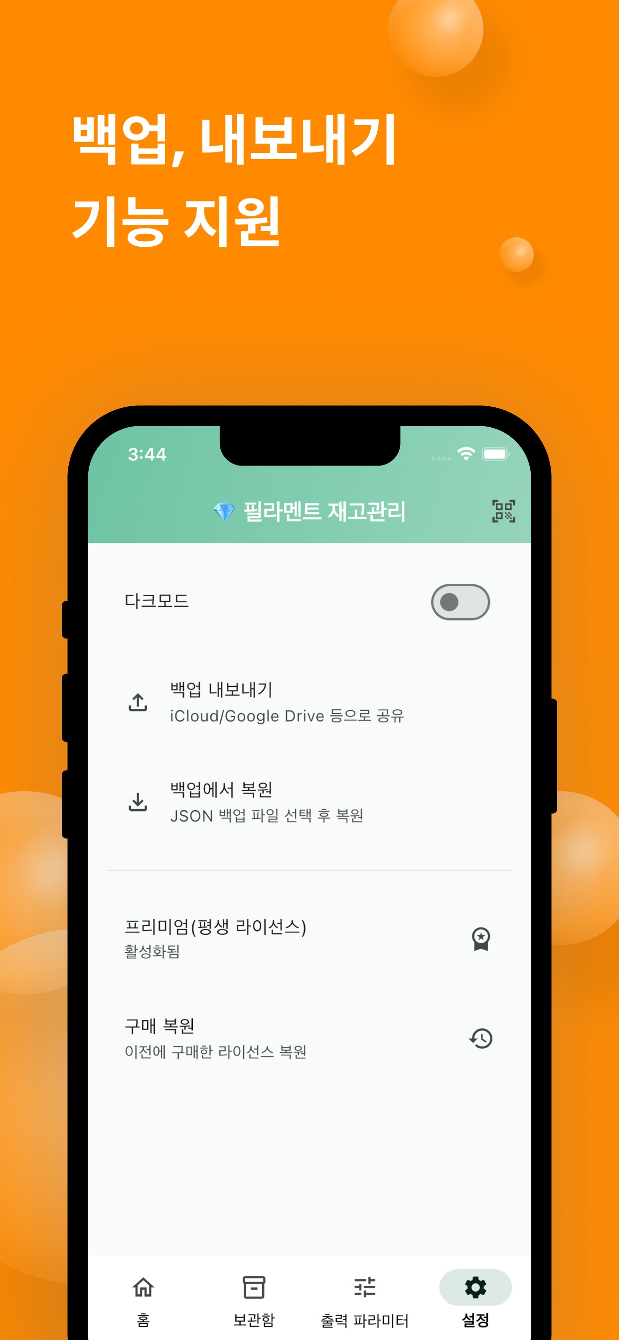 앱 미리보기 5