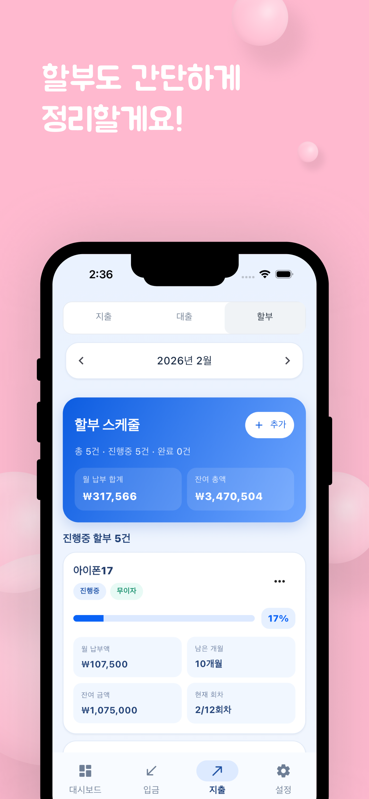 FixFlow 앱 미리보기 5