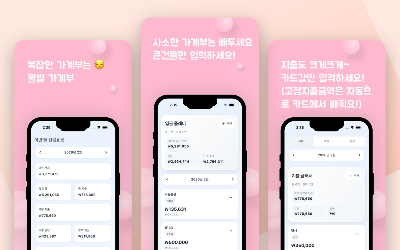 FixFlow 앱 화면