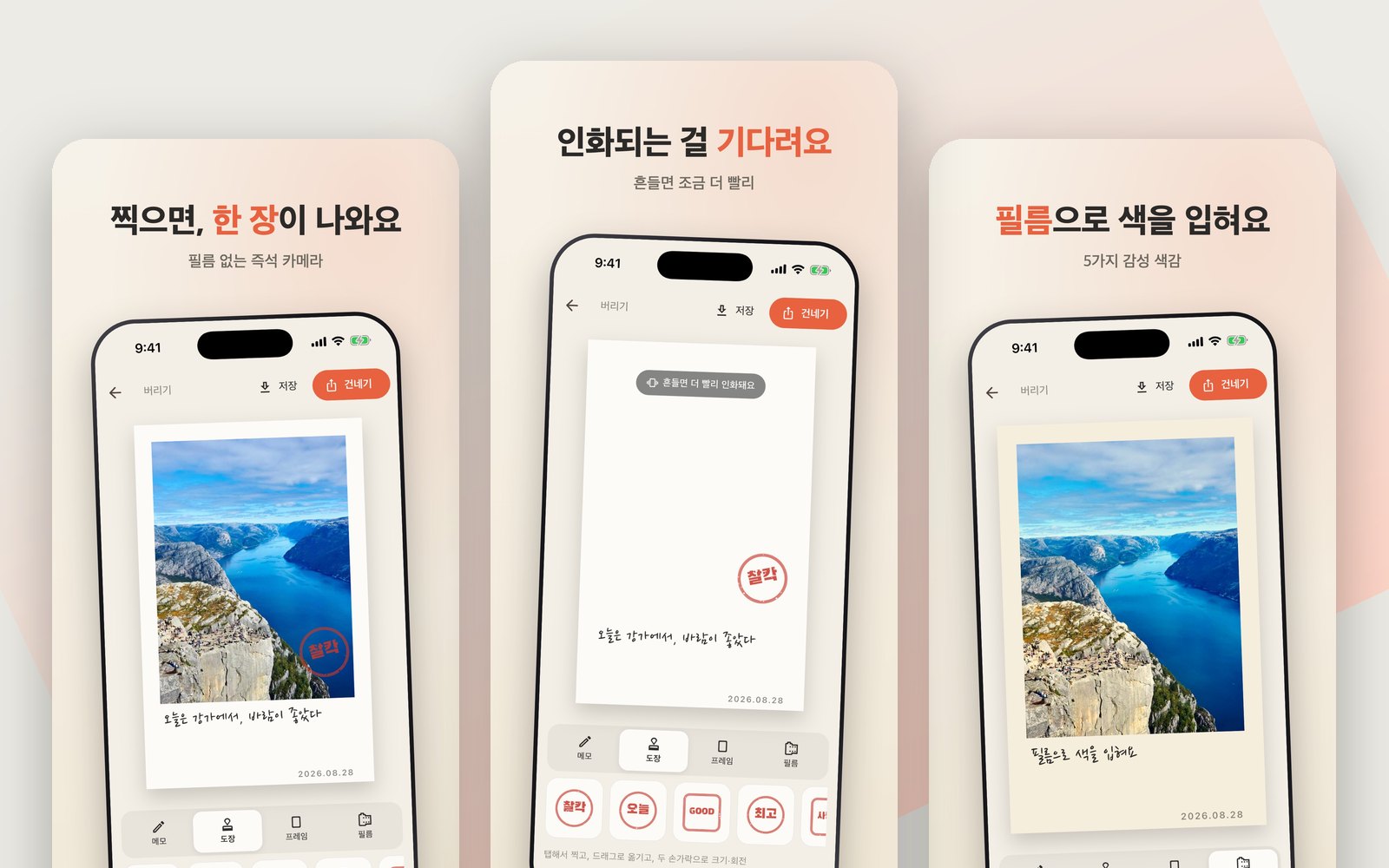 한장 앱 화면
