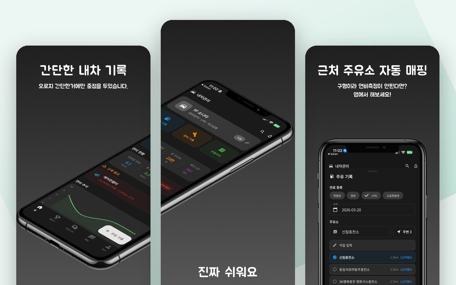 심플차계부 앱 화면